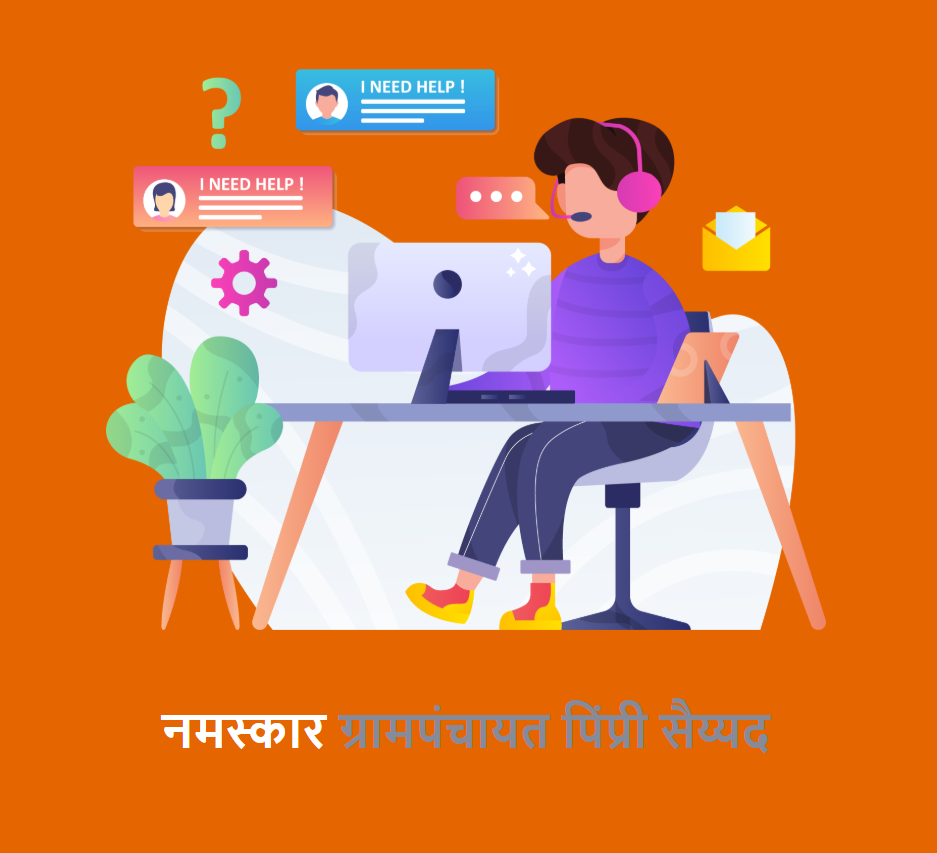 Grampanchayat Dugalgaon, Yeola, Nashik